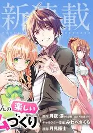 Shijou Saikyou Orc-san no Tanoshii Tanetsuke Harem Zukuri Ch 113